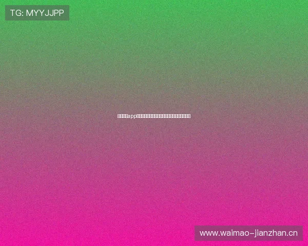 智博体育app下载苹果版全新体验助力用户畅享极速竞技乐趣